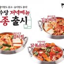 육수당퍼스트