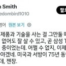 이제 삼성 손절한다는 우크라이나인 이미지