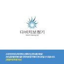 다비치히어링울산대점