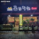 장안막창