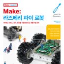 라즈베리모터스