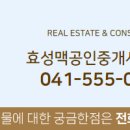 천안역필하우스에듀시티부동산중개사무소 네이버블로그