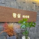 광교 커플마사지 친절함의 끝판왕 황실테라피