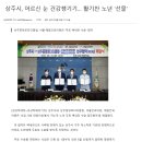 21-22년도백내장 무료수술 업무협약 체결 (2021.06.16 상주문경로컬신문, 경상투데이, 데일리한국) 이미지