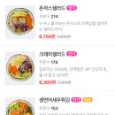 진진김밥 - 군포시 산본천로199번길 22 | 진진김밥