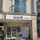노노펫 | 파주 운정애견미용, 노노펫 추천해요 (가위컷 전문)
