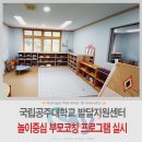 국립공주대학교 특수교육대학원 이미지