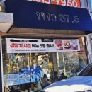 37.5광진점 이미지