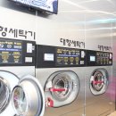 뽀송뽀송셀프빨래방 - 남동구 인하로507번길 108 | 뽀송뽀송셀프빨래방