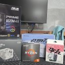 메인PC | "메인보드만 바꾸면 되나요?" 상담 끝에 새 컴퓨터가...라이젠 5600 &amp; 화이트 감성 PC 업그레이드 후기