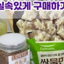 블링이네 건강마켓 네이버블로그