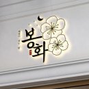 포차처럼