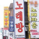 보이지 노래연습장 이미지