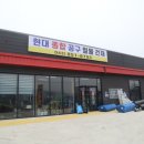 현대종합철물건재 이미지