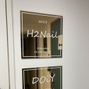 H2네일 이미지