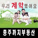 방대 경로당 | 충주 남산주공 아파트 계약후기