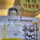 반디(주)대전지점 | 대전 여행 [전국 3대 빵집] 성심당 본점 주 방문 빵지순례 튀김소보로, 부추빵 웨이팅 시간 주차장 직접...