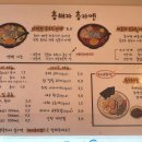 대동춘해물쟁반짜장