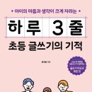 마음이 자라는 글쓰기 이미지