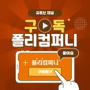 옥상 테라스 파고라 설치 타운하우스 시공 후기 이미지