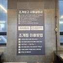 세원꽃게찜 | 동국대병원맛집 일산 조개창고 풍산동 무한리필 맛집