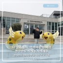 이태원 역사관광안내소(지하) | 변산반도 생태탐방원 체험 프로그램 다 같이 돌자, 죽막마을 한 바퀴, 변산반도 사계절 사색체험