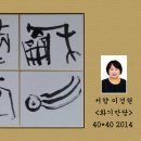 만당 이미지