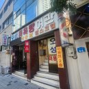 오성목욕탕 이미지