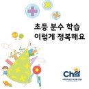 차오름수학교습소