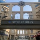 [일산 / 르팽드파크23] 김민성셰프 베이커리 ver.2, 빵&amp;뷰맛집 일산호수공원카페👨‍🍳
