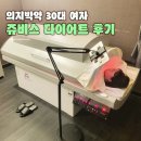 제2교육관 사거리 3 | 미아사거리필라테스 쥬비스 성북점 30대 다이어트 생생 후기