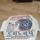 도미노피자대천점 이미지