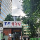 수송게스트하우스 이미지