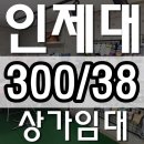 인제대 정문 앞 이미지