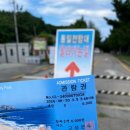 통일안보공원 관광안내소 이미지