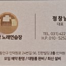 팡팡 노래연습장 이미지