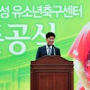 박지성축구센터(망포동) 이미지