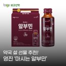 영진약국 | 약국에서 바로 구매할 수 있는 '알부민' 설날 선물세트