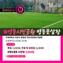 수도산체육공원 풋살장 이미지
