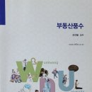 풍수부동산중개사무소 이미지