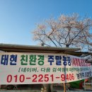 태현환경