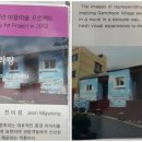 감천 아리랑 이미지