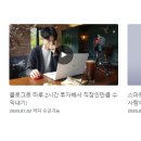 클래스 101 수강후기 (신사임당)