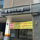 늘 항아리 보쌈 이미지