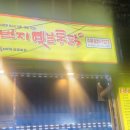 일번지옛날통닭 네이버블로그