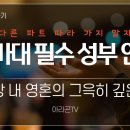 내 영혼의 그윽히 깊은데서 (찬송가 412장) 이미지