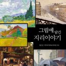 지리쌤 이미지