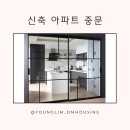 대전 신축 아파트 중문 가격 전국 시공