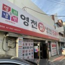 영천칡냉면 이미지