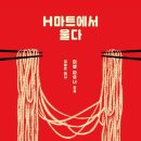 에이치마트 이미지